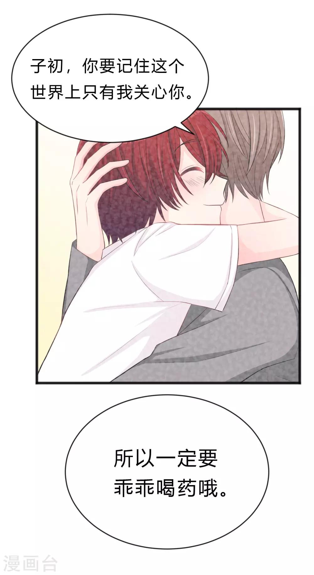 梦魇总裁的专属甜点韩漫全集-第177话 假装顺从无删减无遮挡章节图片 