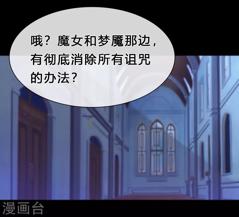 梦魇总裁的专属甜点韩漫全集-第177话 假装顺从无删减无遮挡章节图片 