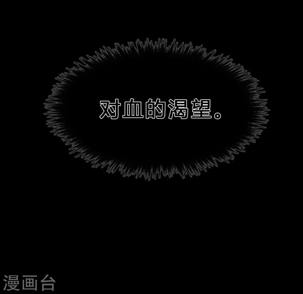 梦魇总裁的专属甜点韩漫全集-第177话 假装顺从无删减无遮挡章节图片 