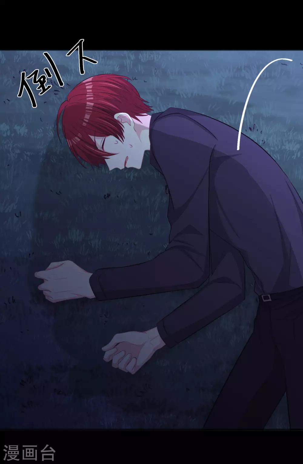 梦魇总裁的专属甜点韩漫全集-第177话 假装顺从无删减无遮挡章节图片 