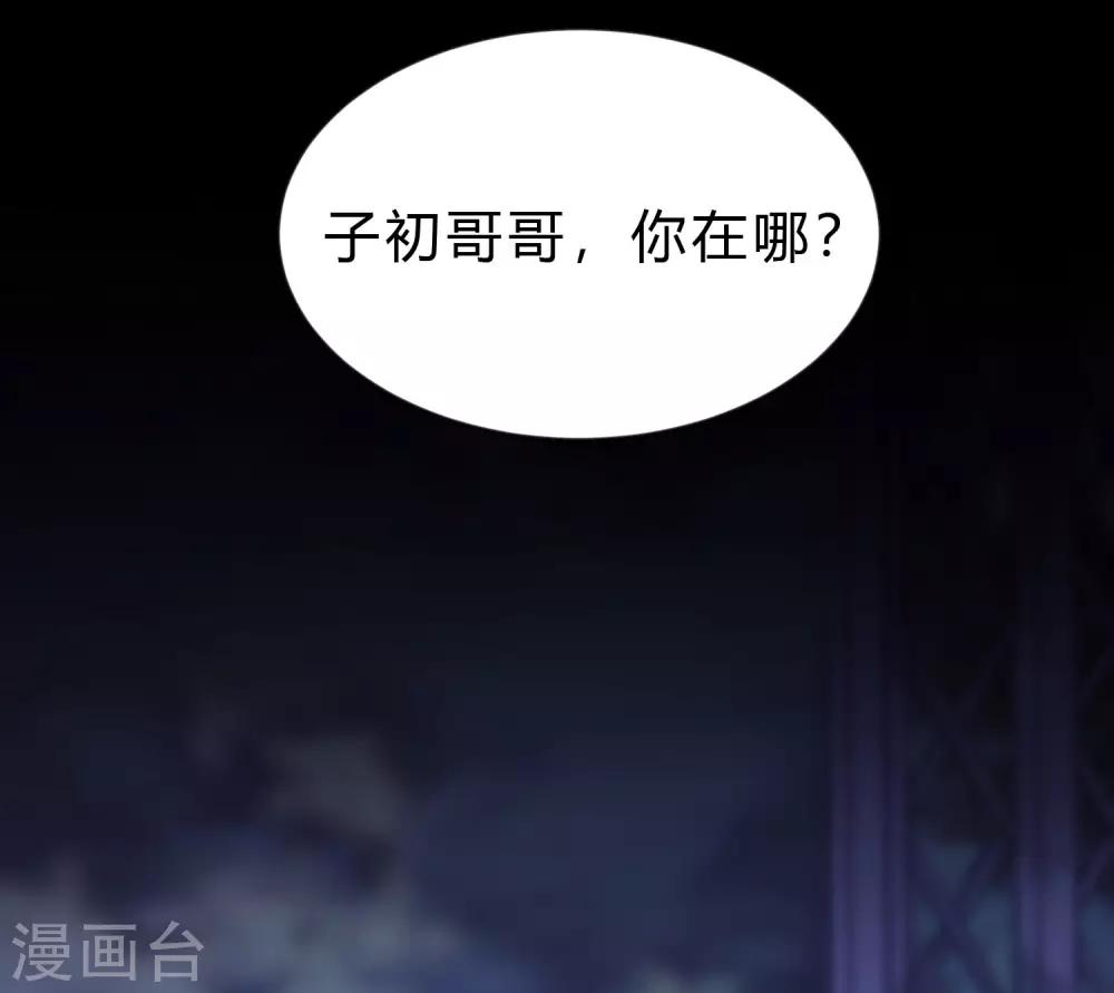 梦魇总裁的专属甜点韩漫全集-第177话 假装顺从无删减无遮挡章节图片 