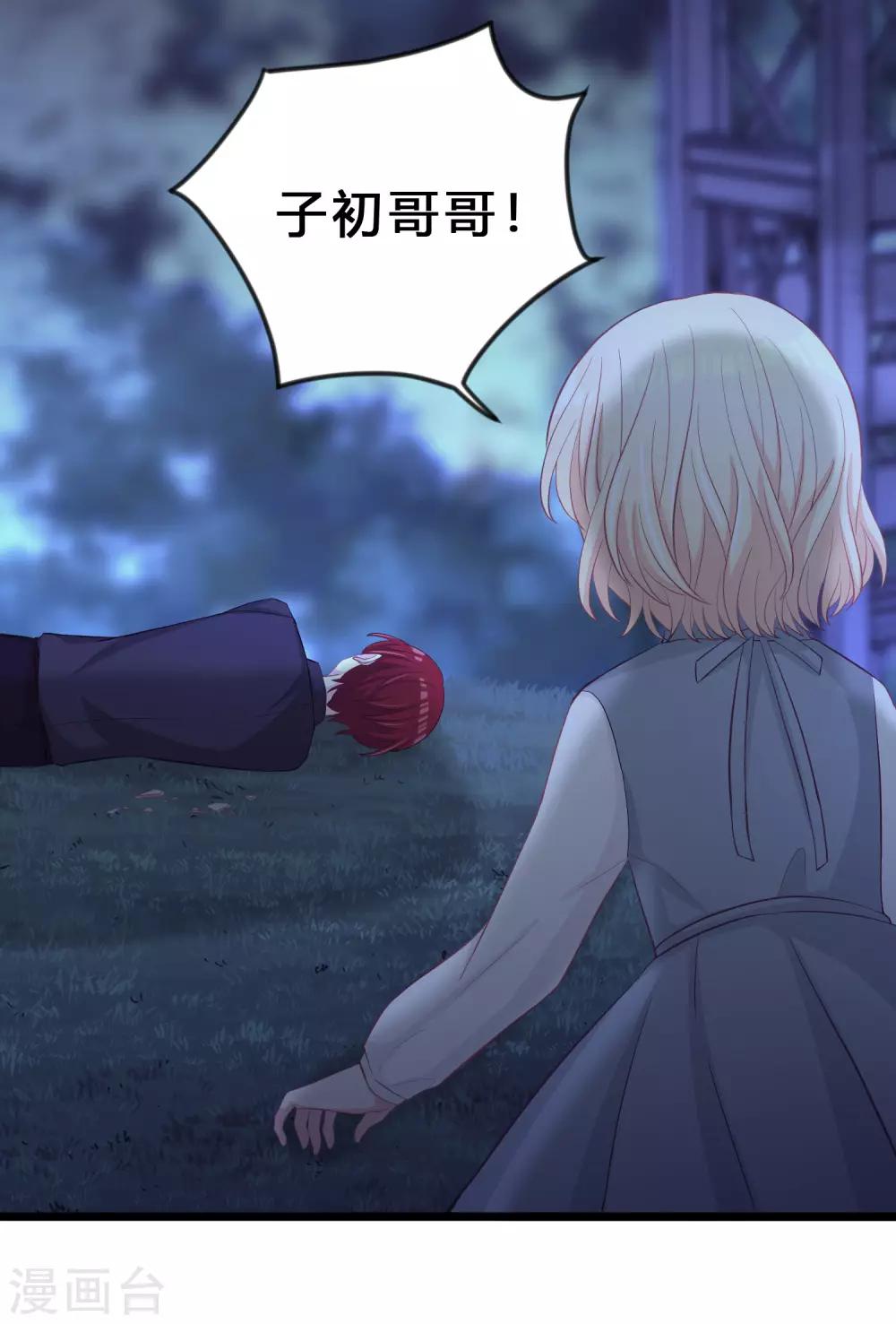梦魇总裁的专属甜点韩漫全集-第177话 假装顺从无删减无遮挡章节图片 