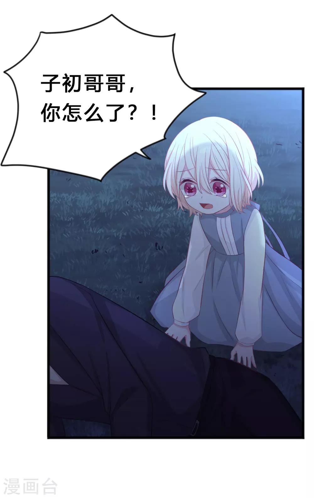 梦魇总裁的专属甜点韩漫全集-第177话 假装顺从无删减无遮挡章节图片 