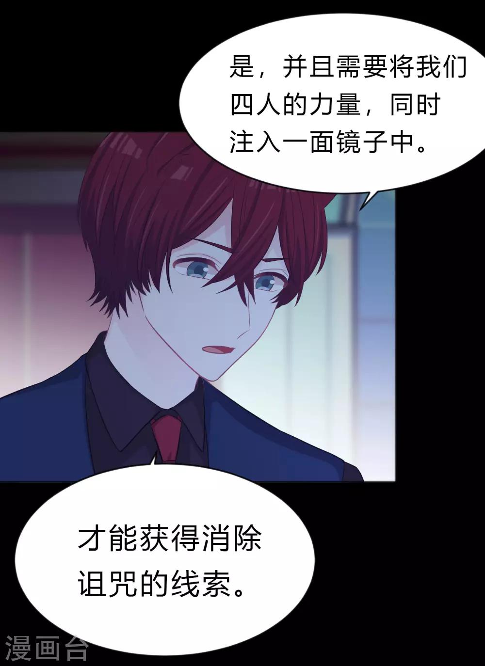梦魇总裁的专属甜点韩漫全集-第177话 假装顺从无删减无遮挡章节图片 