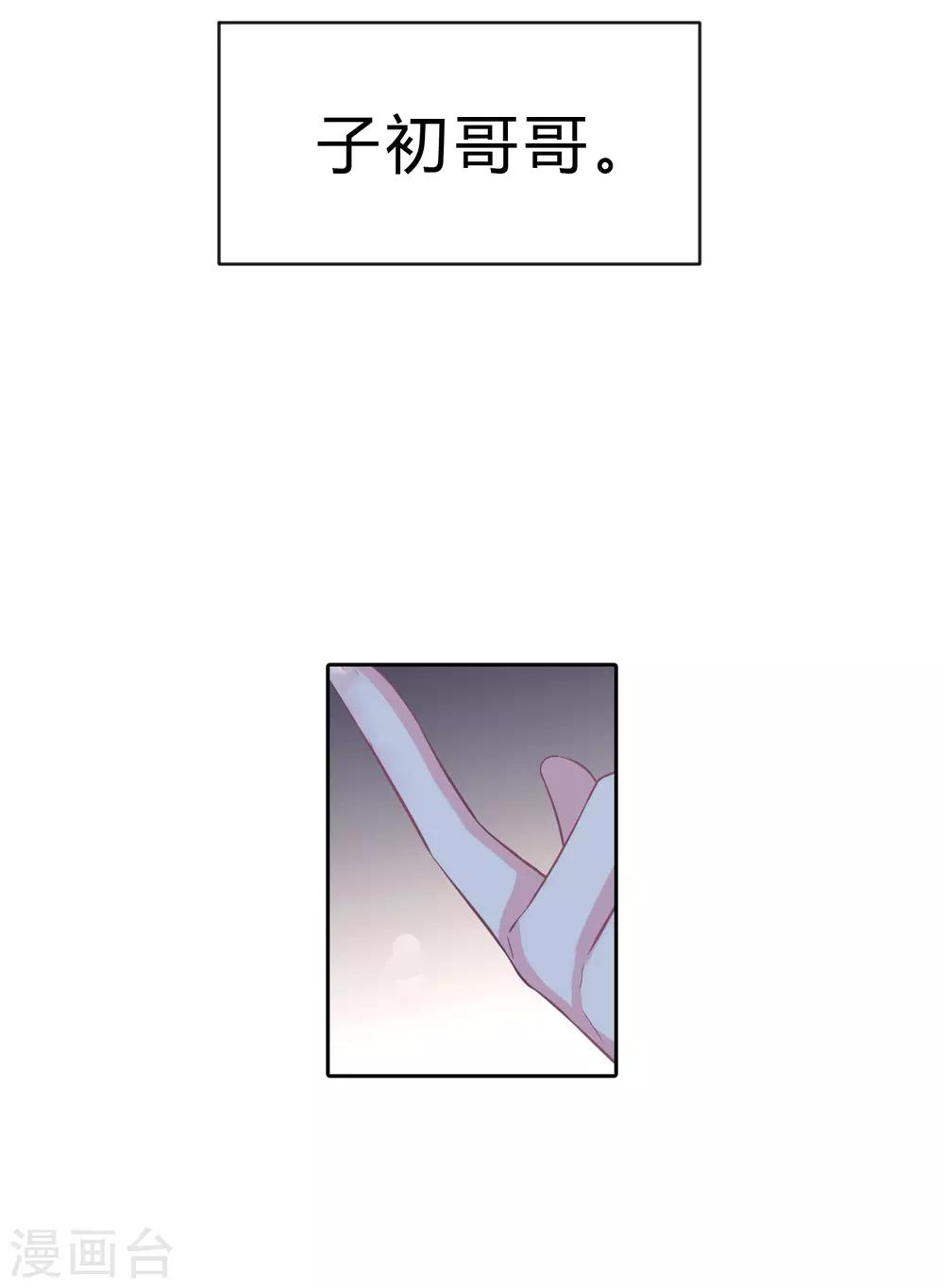 梦魇总裁的专属甜点韩漫全集-第177话 假装顺从无删减无遮挡章节图片 