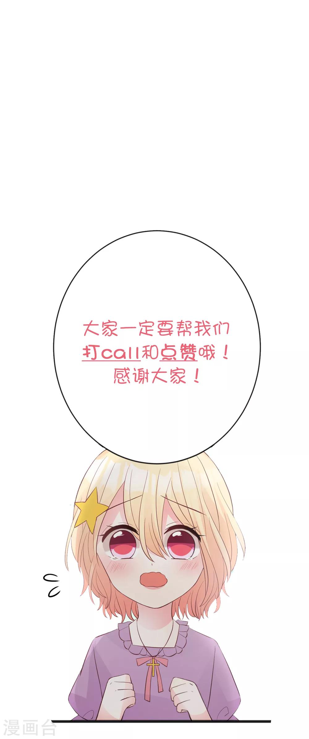 梦魇总裁的专属甜点韩漫全集-第177话 假装顺从无删减无遮挡章节图片 