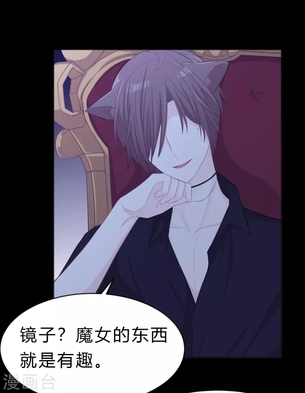 梦魇总裁的专属甜点韩漫全集-第177话 假装顺从无删减无遮挡章节图片 