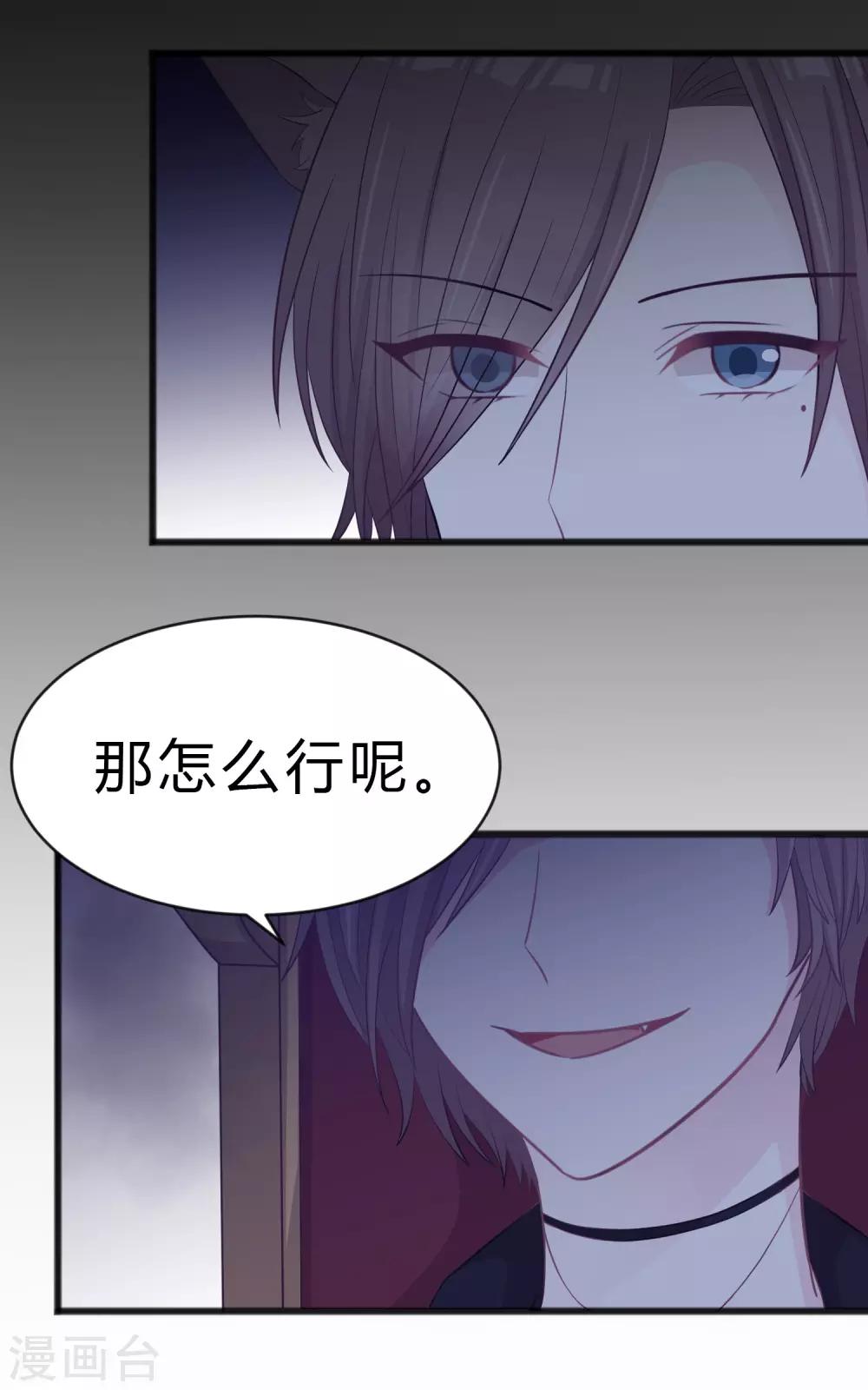 梦魇总裁的专属甜点韩漫全集-第177话 假装顺从无删减无遮挡章节图片 