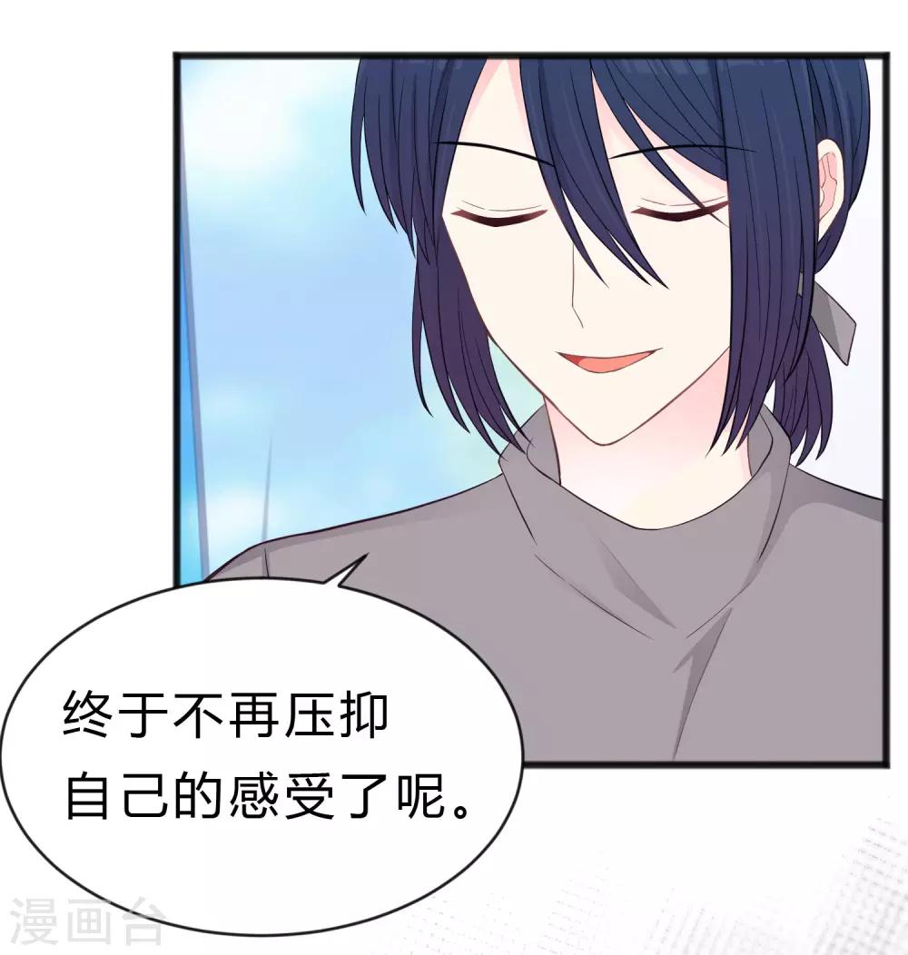 梦魇总裁的专属甜点韩漫全集-第178话 小包子的愤怒无删减无遮挡章节图片 