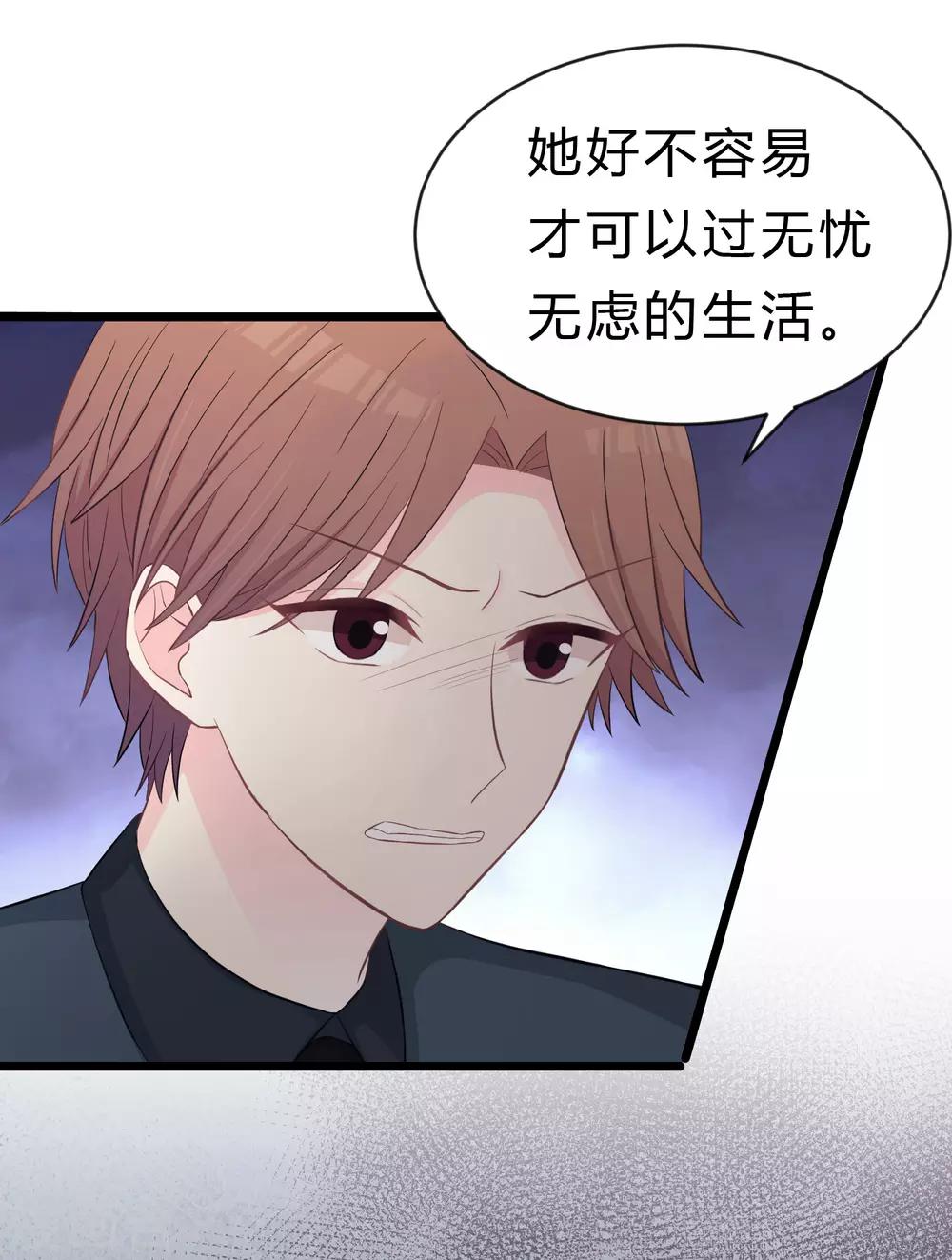 梦魇总裁的专属甜点韩漫全集-第178话 小包子的愤怒无删减无遮挡章节图片 