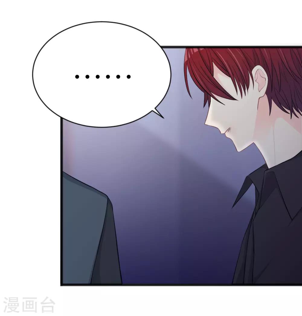 梦魇总裁的专属甜点韩漫全集-第178话 小包子的愤怒无删减无遮挡章节图片 