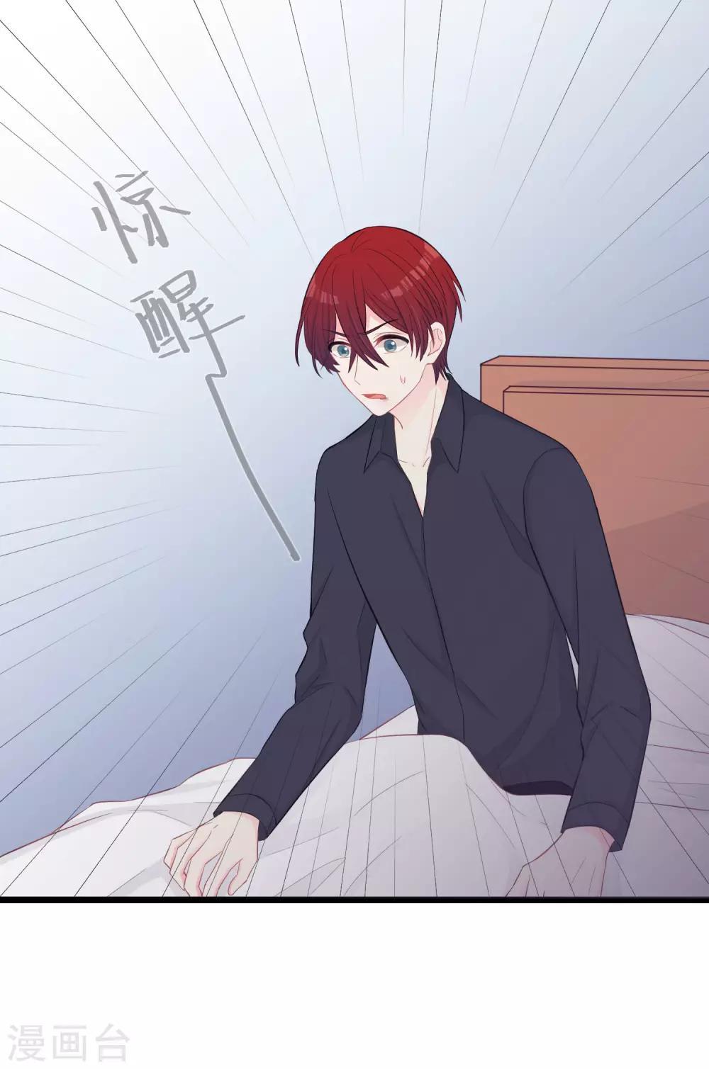 梦魇总裁的专属甜点韩漫全集-第178话 小包子的愤怒无删减无遮挡章节图片 
