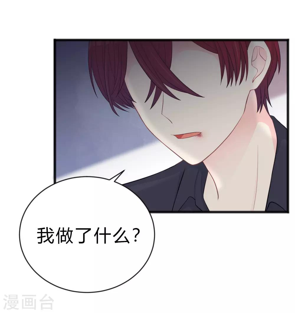 梦魇总裁的专属甜点韩漫全集-第178话 小包子的愤怒无删减无遮挡章节图片 