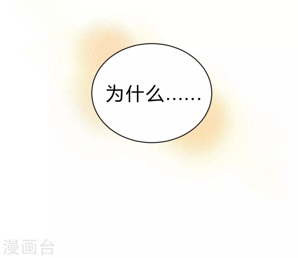 梦魇总裁的专属甜点韩漫全集-第179话 最珍贵的感情无删减无遮挡章节图片 