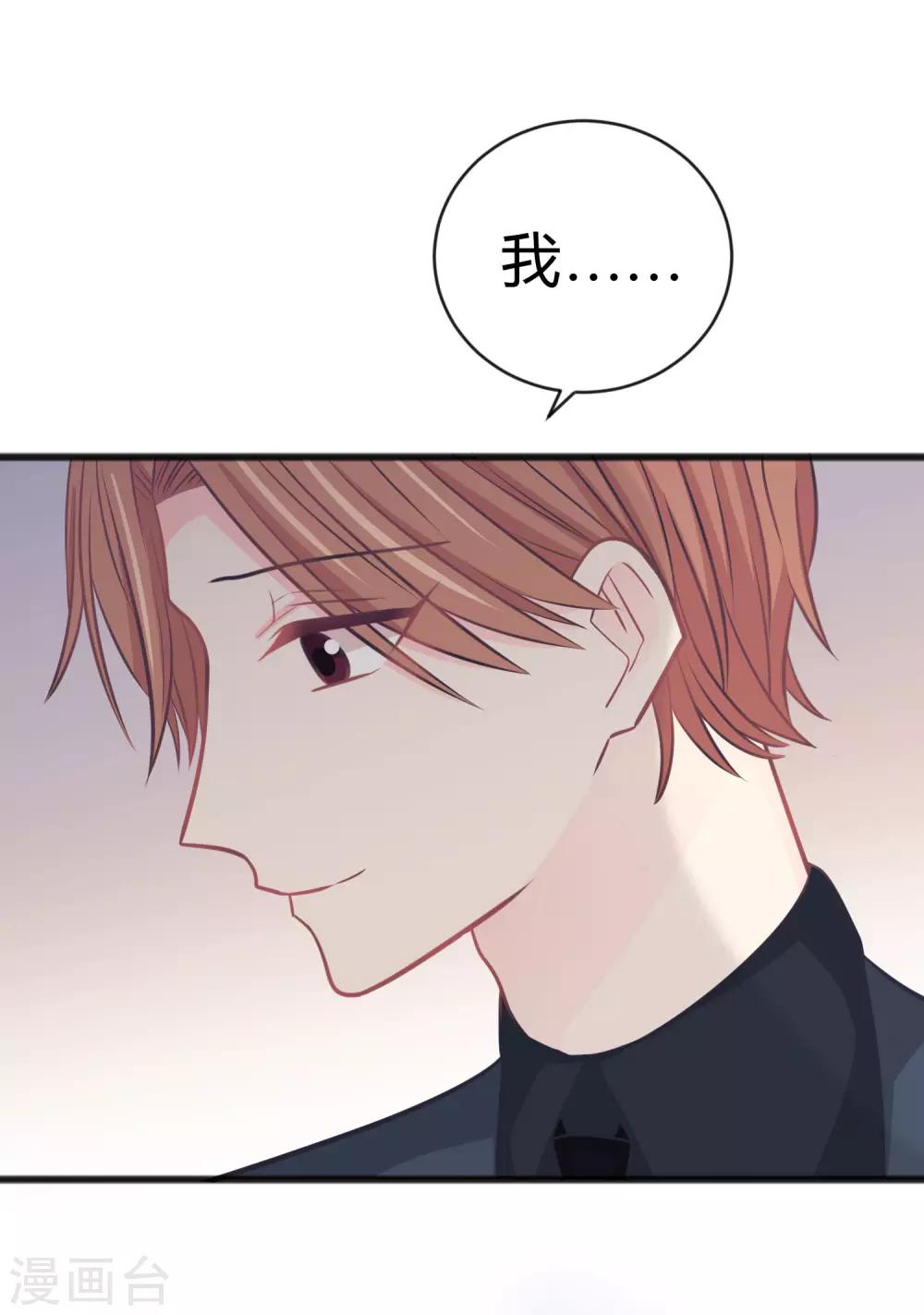 梦魇总裁的专属甜点韩漫全集-第179话 最珍贵的感情无删减无遮挡章节图片 
