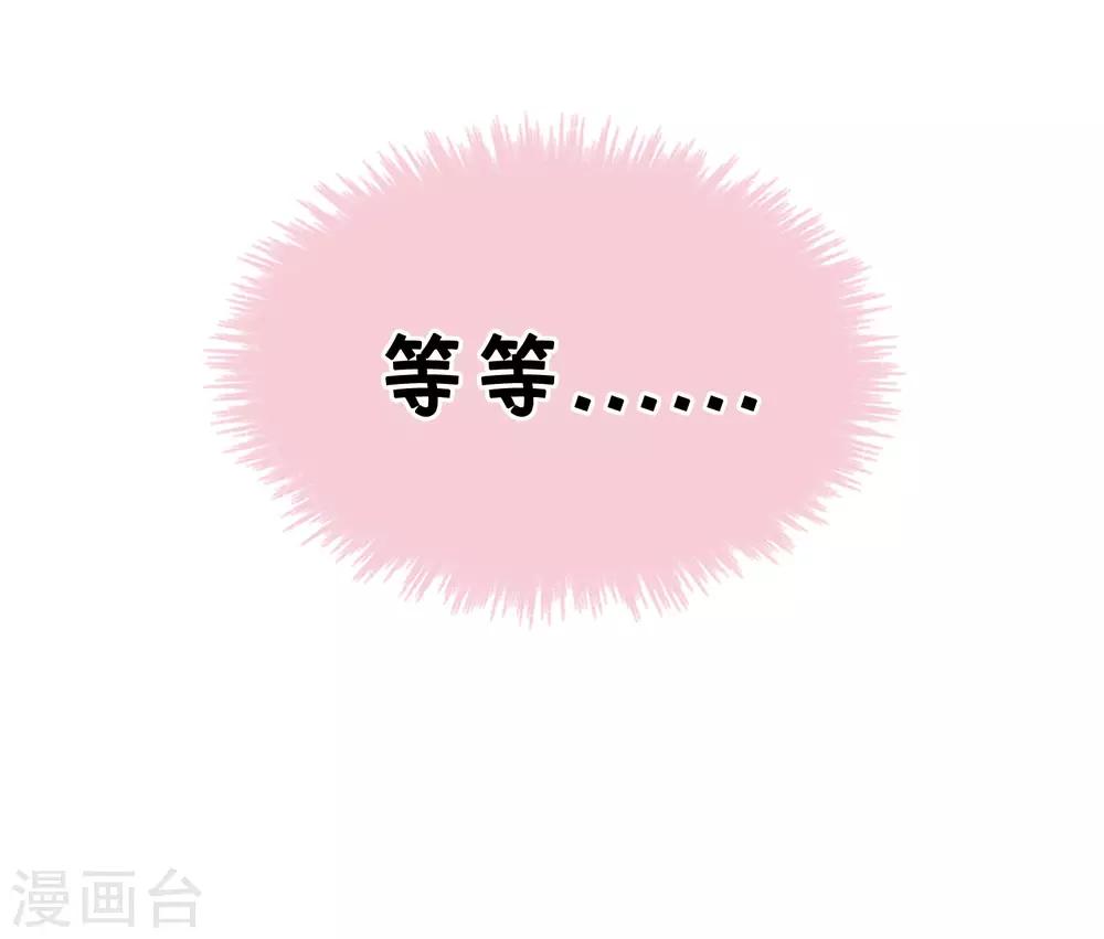 梦魇总裁的专属甜点韩漫全集-第179话 最珍贵的感情无删减无遮挡章节图片 