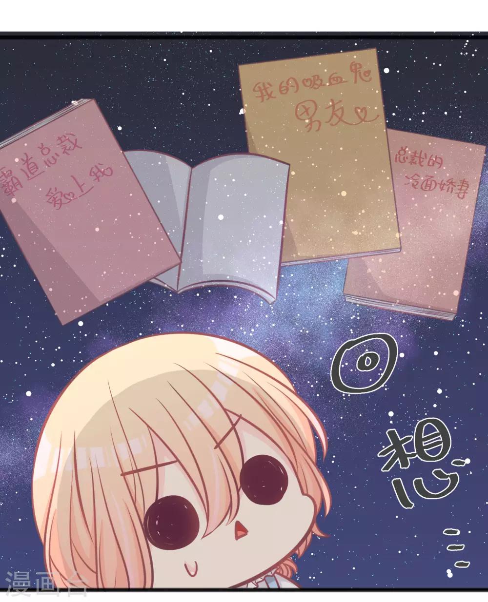 梦魇总裁的专属甜点韩漫全集-第179话 最珍贵的感情无删减无遮挡章节图片 