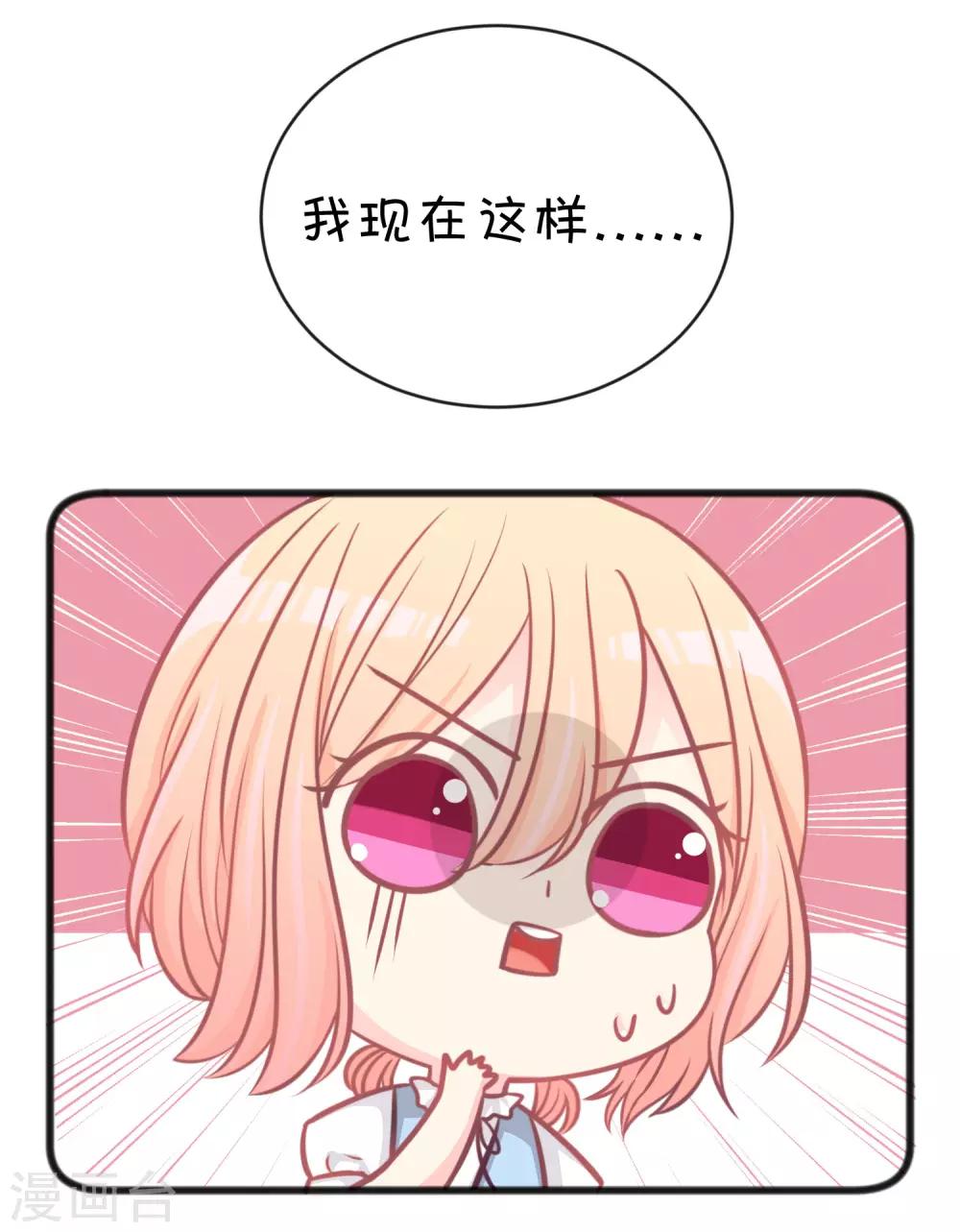 梦魇总裁的专属甜点韩漫全集-第179话 最珍贵的感情无删减无遮挡章节图片 
