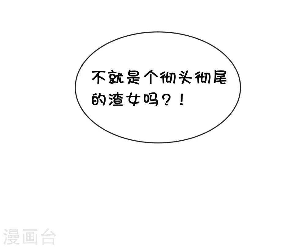 梦魇总裁的专属甜点韩漫全集-第179话 最珍贵的感情无删减无遮挡章节图片 