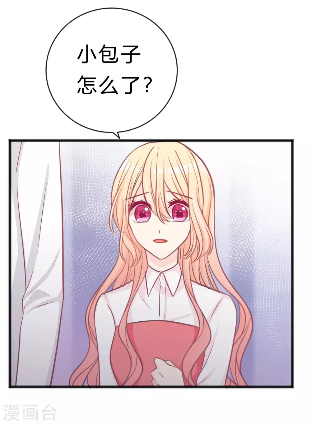梦魇总裁的专属甜点韩漫全集-第179话 最珍贵的感情无删减无遮挡章节图片 
