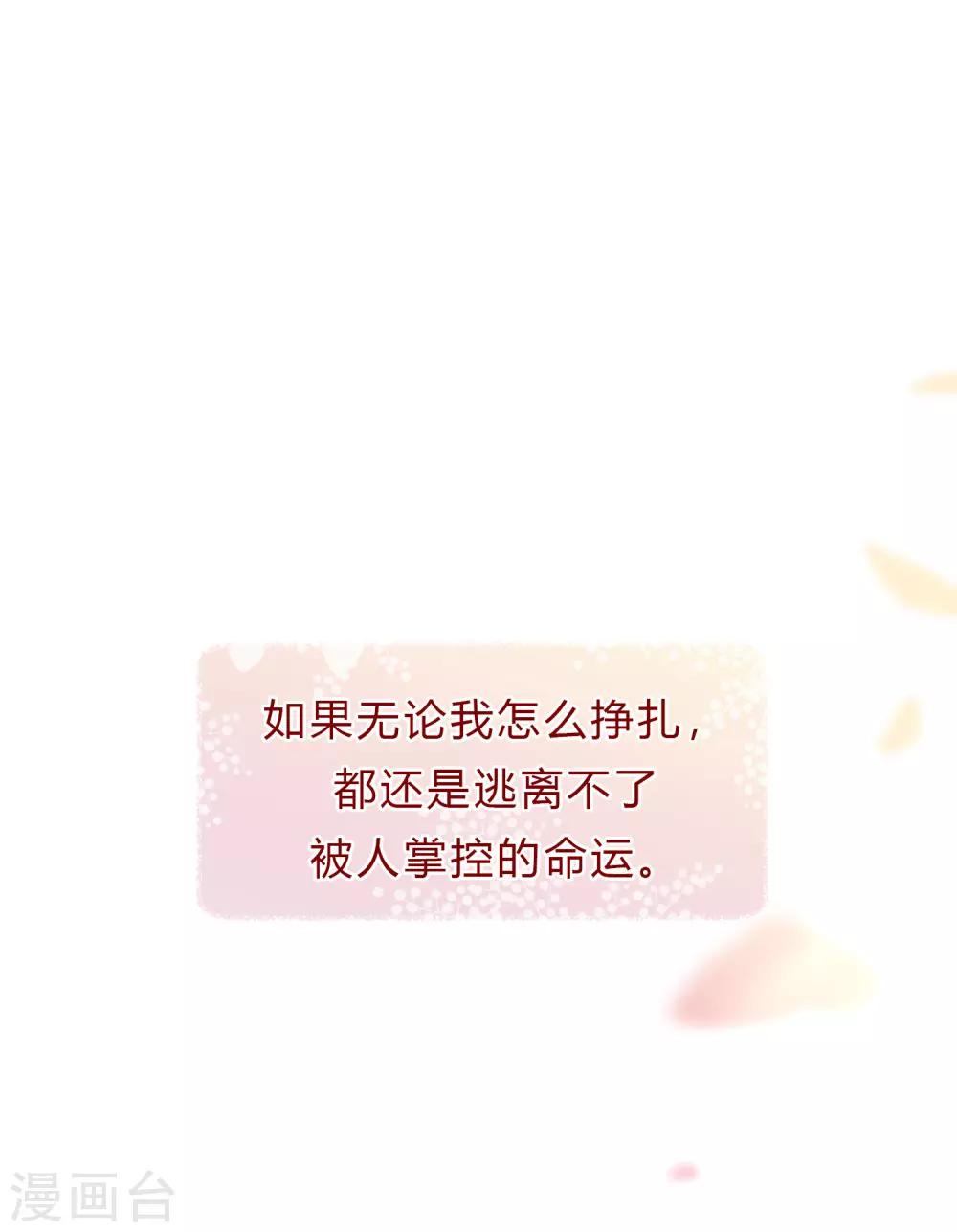 梦魇总裁的专属甜点韩漫全集-第179话 最珍贵的感情无删减无遮挡章节图片 