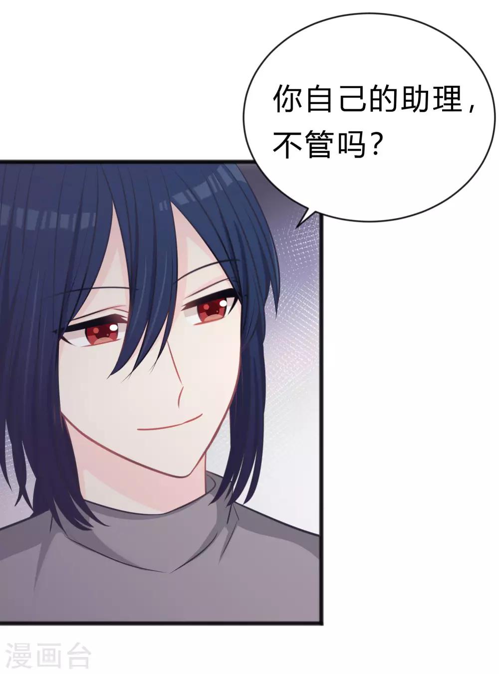 梦魇总裁的专属甜点韩漫全集-第179话 最珍贵的感情无删减无遮挡章节图片 