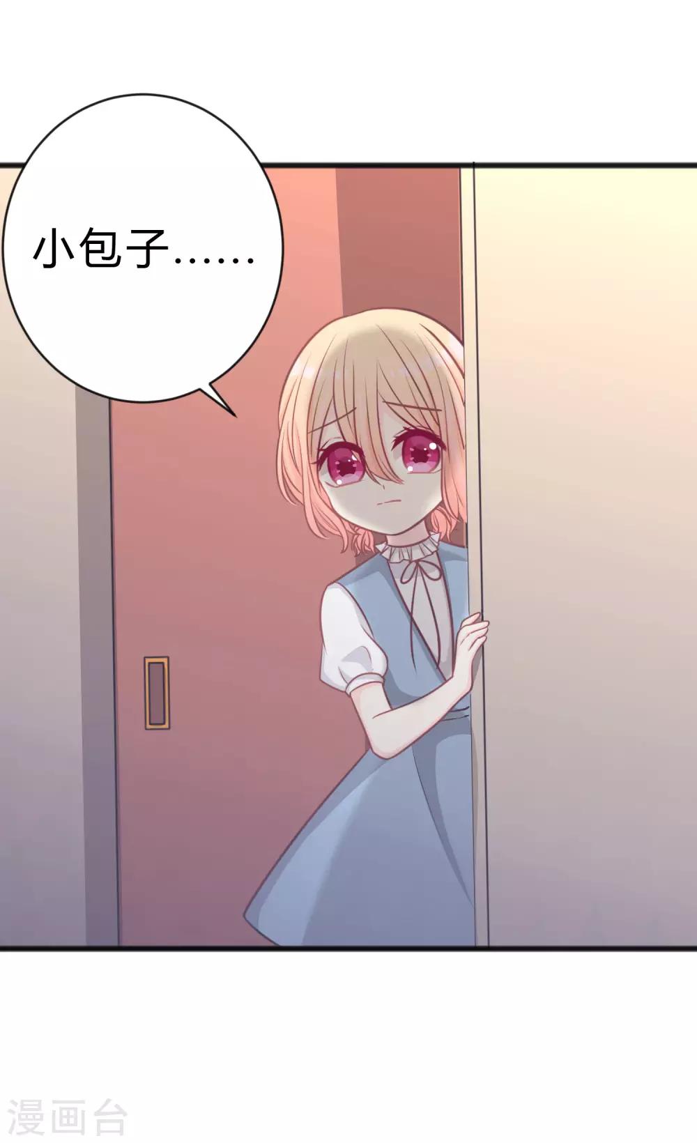 梦魇总裁的专属甜点韩漫全集-第179话 最珍贵的感情无删减无遮挡章节图片 