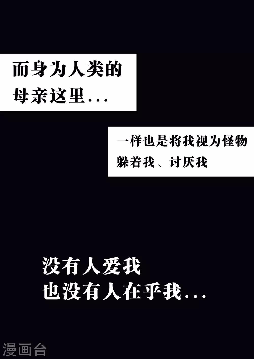 梦魇总裁的专属甜点韩漫全集-第21话 为了目标我不择手段无删减无遮挡章节图片 