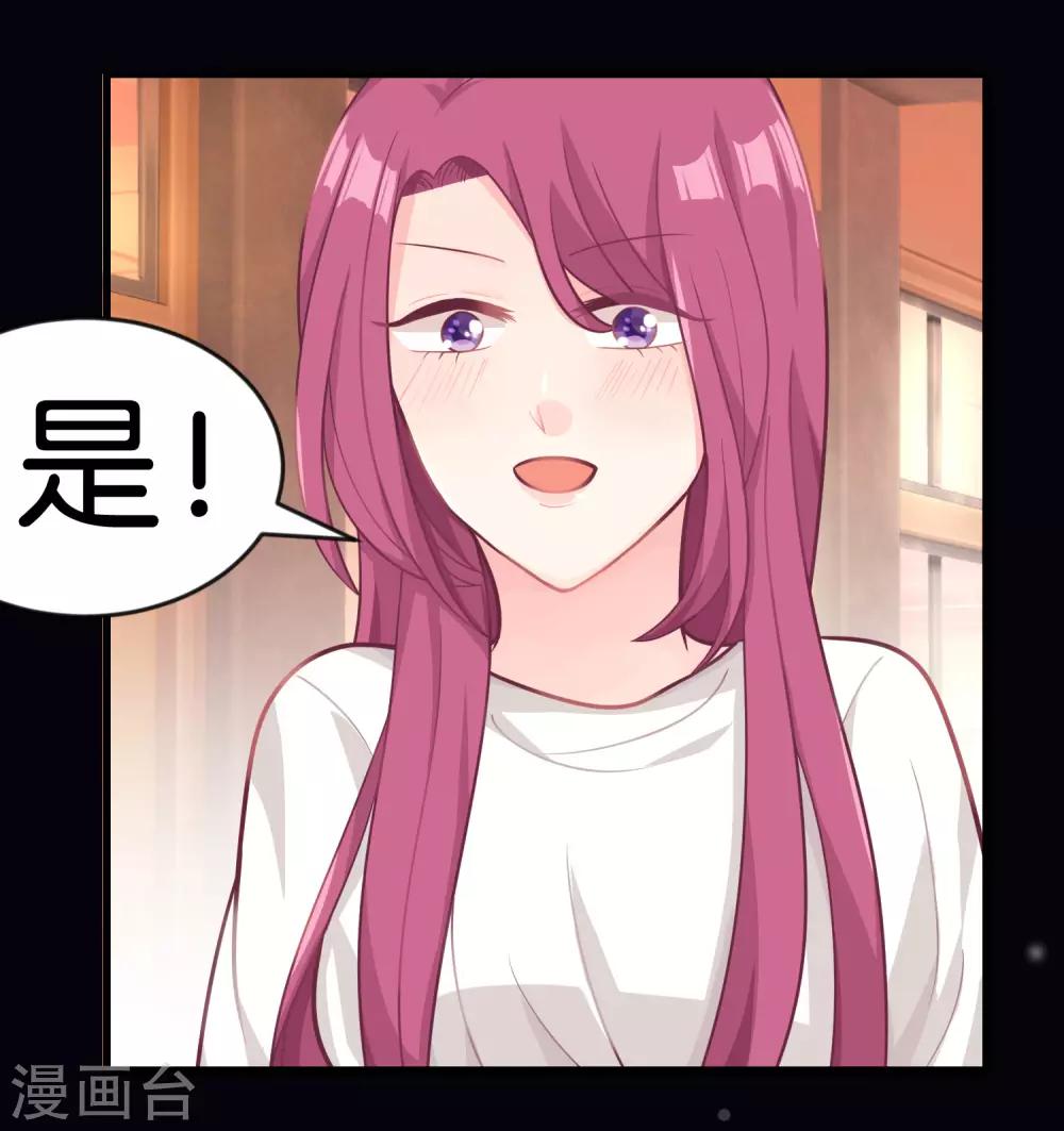 梦魇总裁的专属甜点韩漫全集-第21话 为了目标我不择手段无删减无遮挡章节图片 