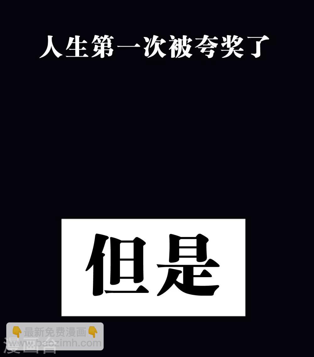 梦魇总裁的专属甜点韩漫全集-第21话 为了目标我不择手段无删减无遮挡章节图片 