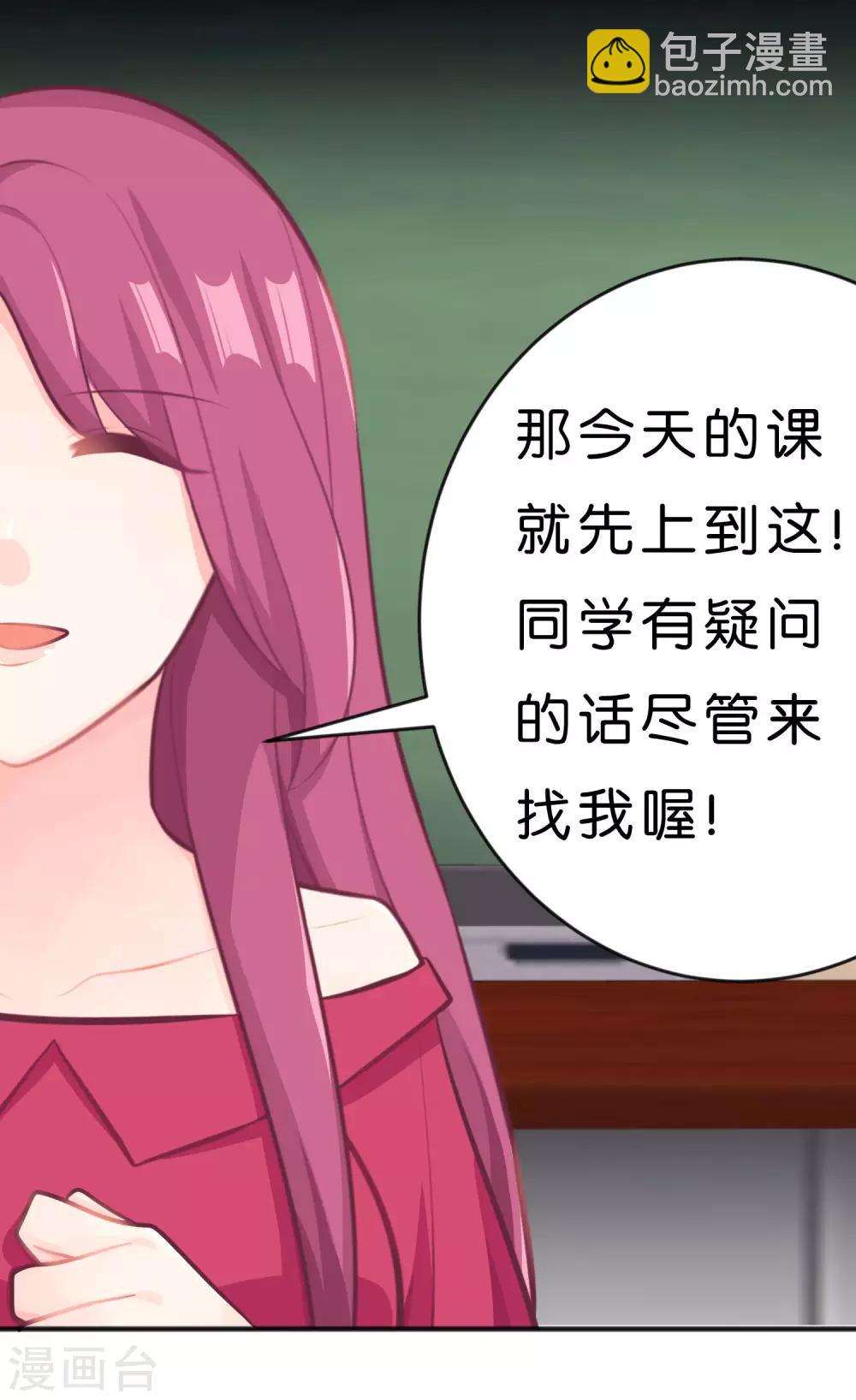 梦魇总裁的专属甜点韩漫全集-第21话 为了目标我不择手段无删减无遮挡章节图片 