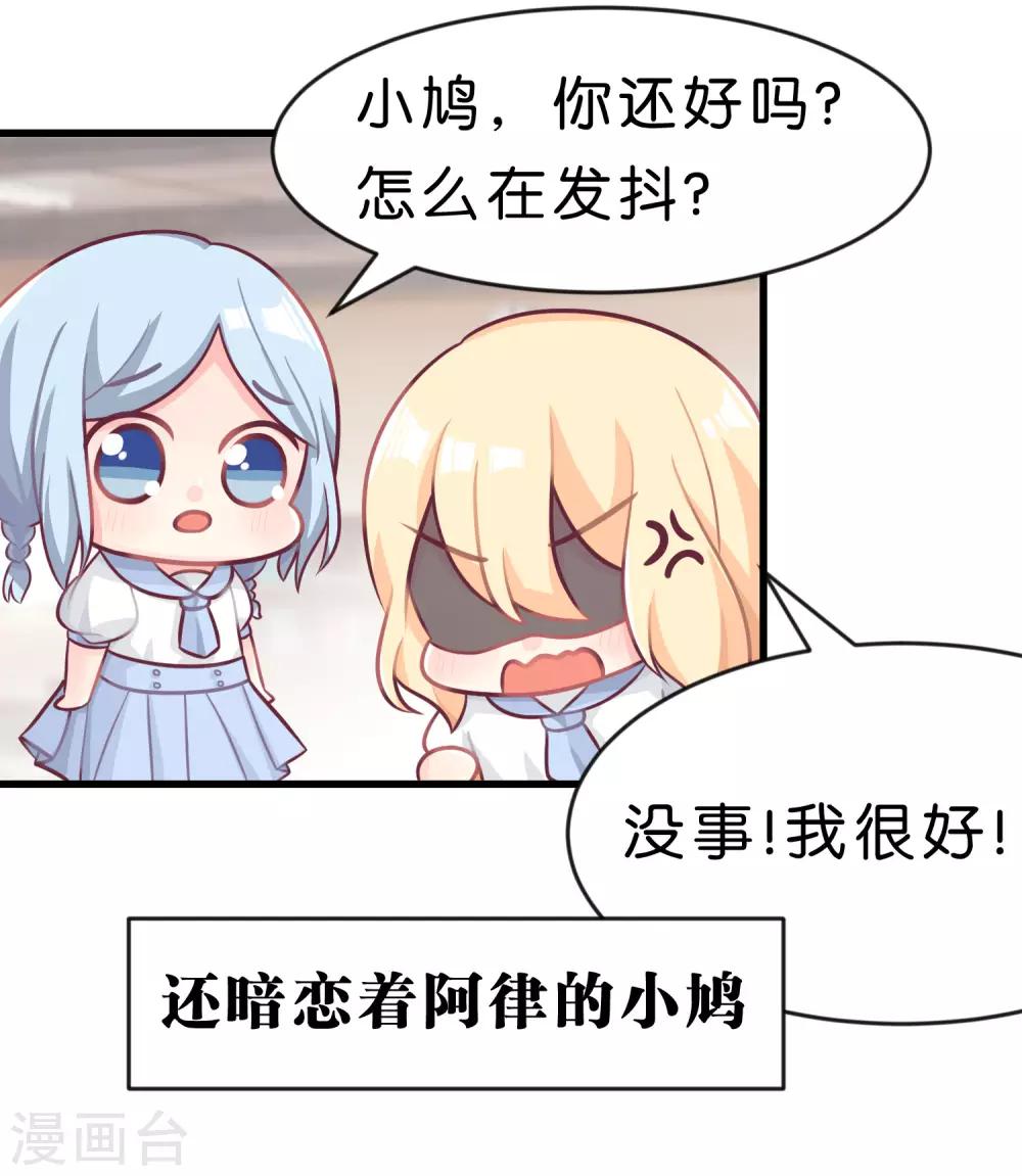梦魇总裁的专属甜点韩漫全集-第21话 为了目标我不择手段无删减无遮挡章节图片 