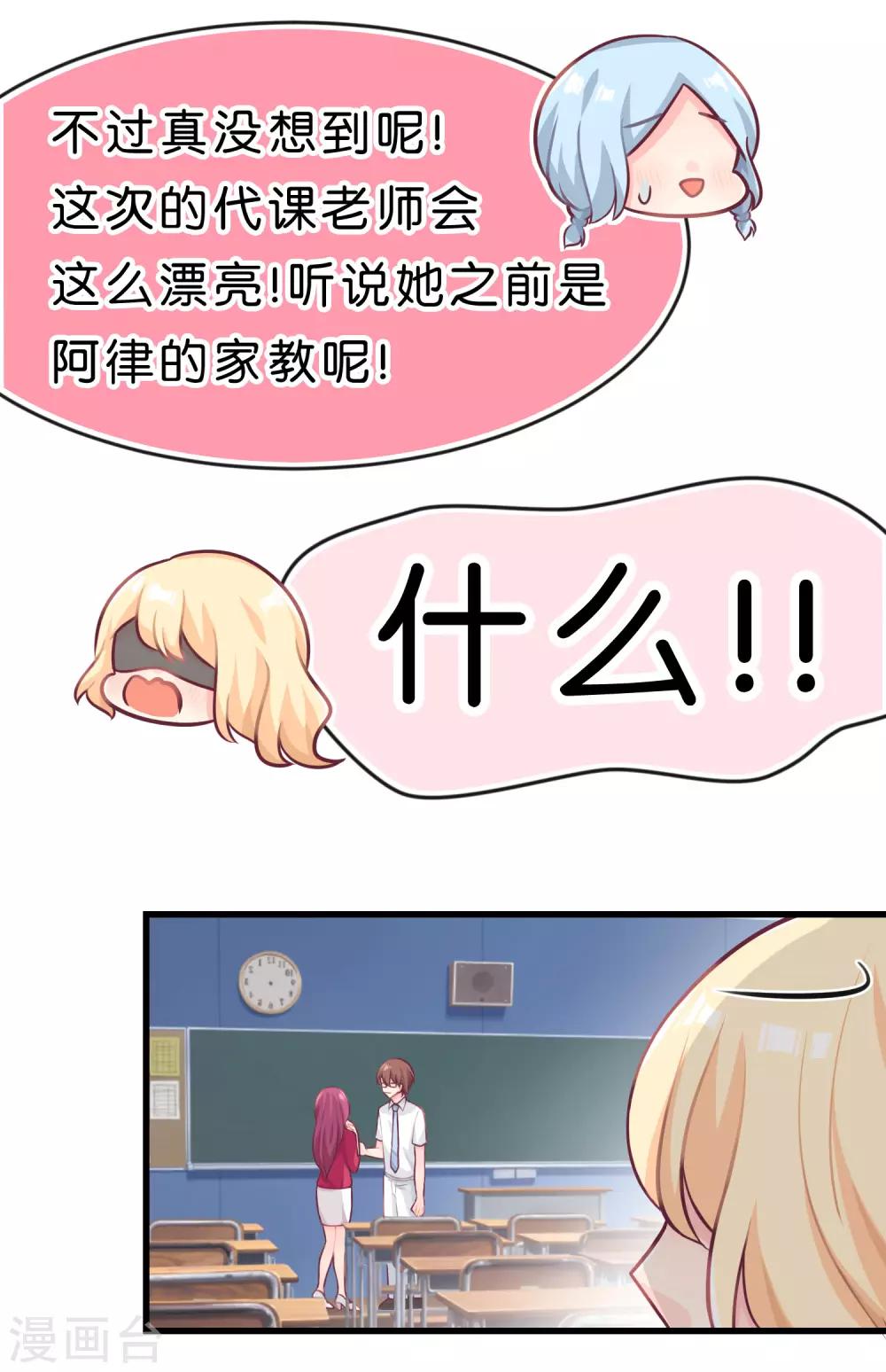 梦魇总裁的专属甜点韩漫全集-第21话 为了目标我不择手段无删减无遮挡章节图片 