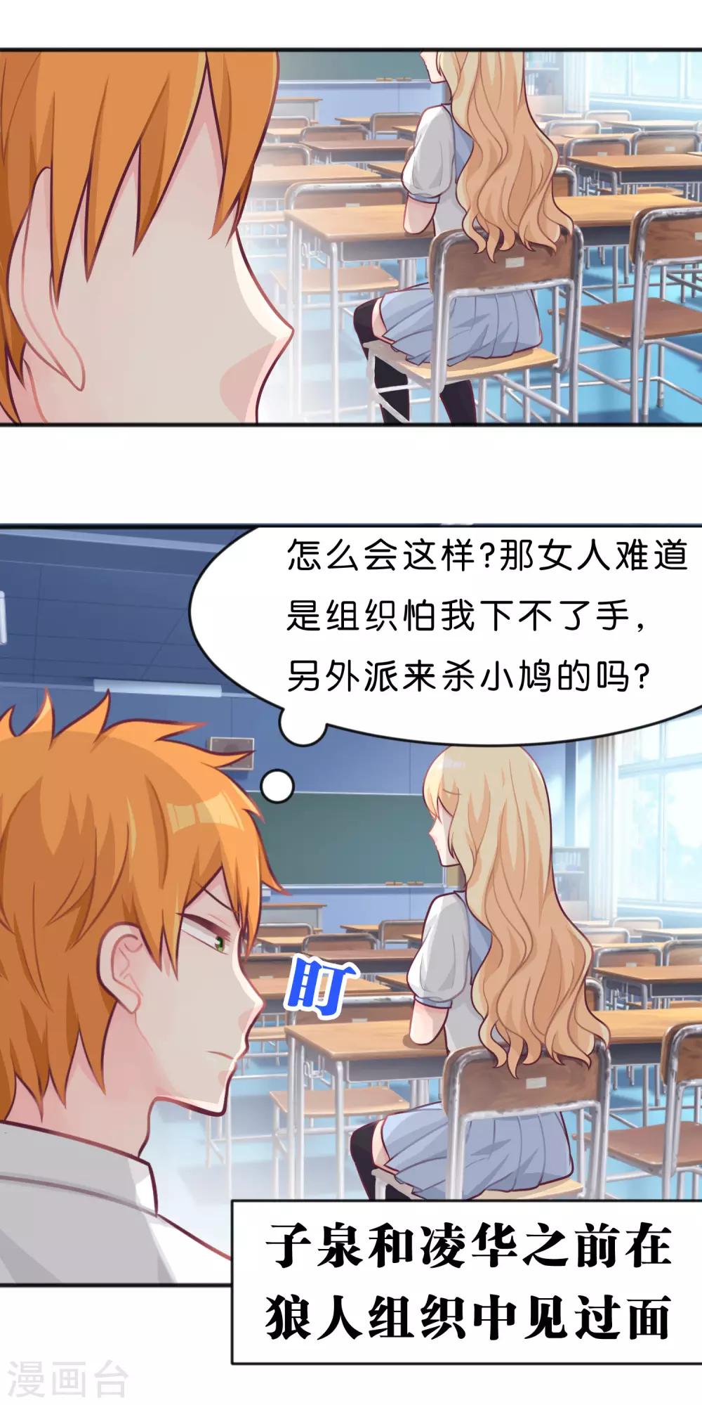 梦魇总裁的专属甜点韩漫全集-第21话 为了目标我不择手段无删减无遮挡章节图片 