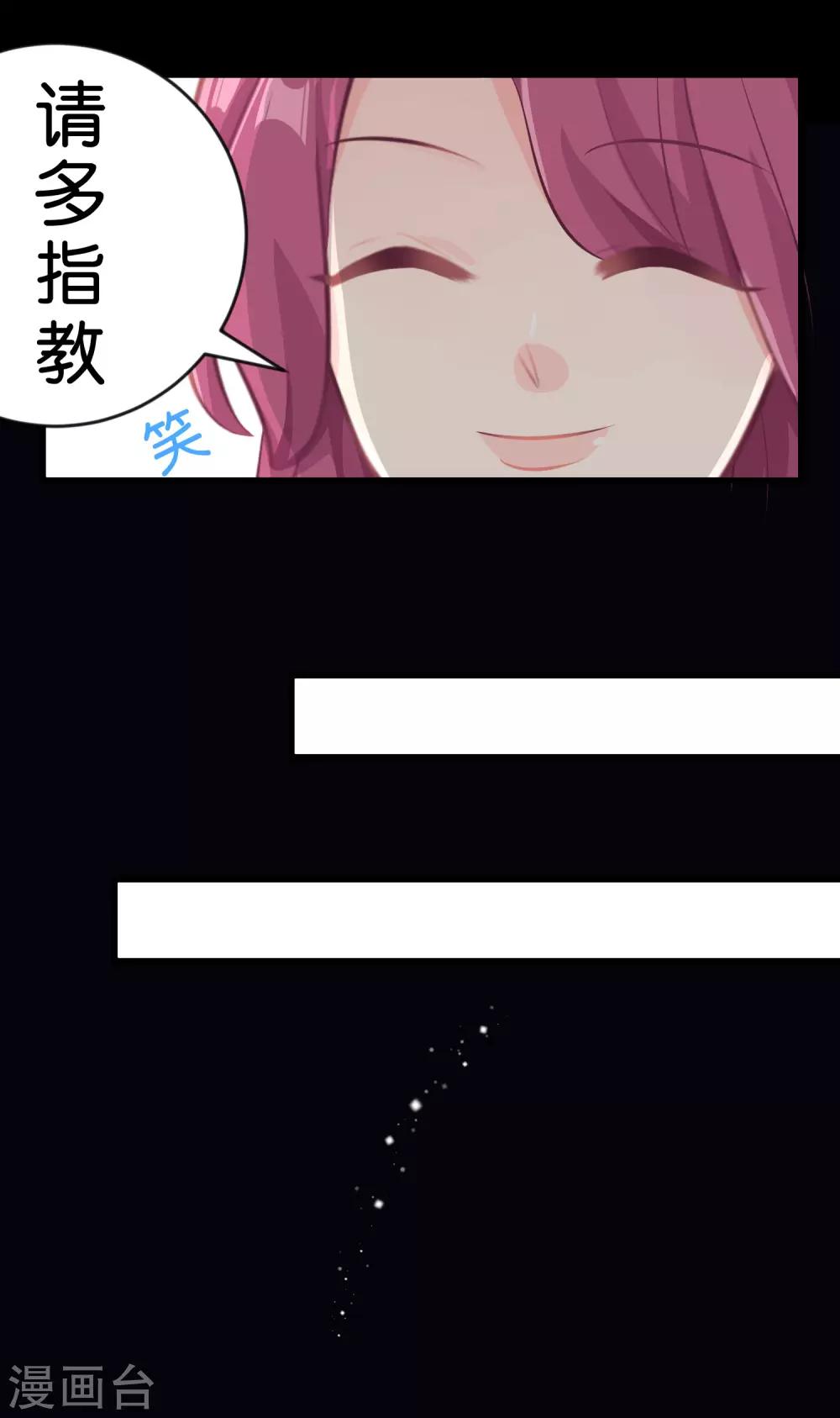 梦魇总裁的专属甜点韩漫全集-第21话 为了目标我不择手段无删减无遮挡章节图片 