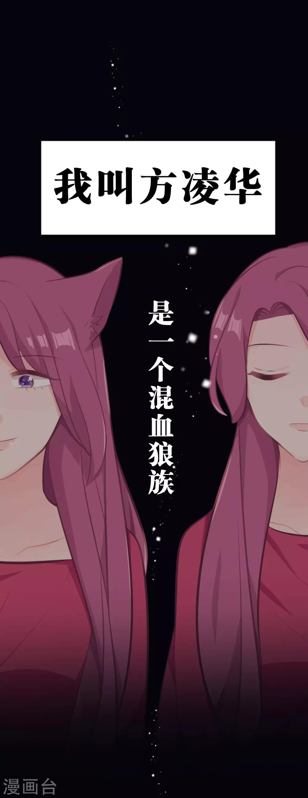 梦魇总裁的专属甜点韩漫全集-第21话 为了目标我不择手段无删减无遮挡章节图片 