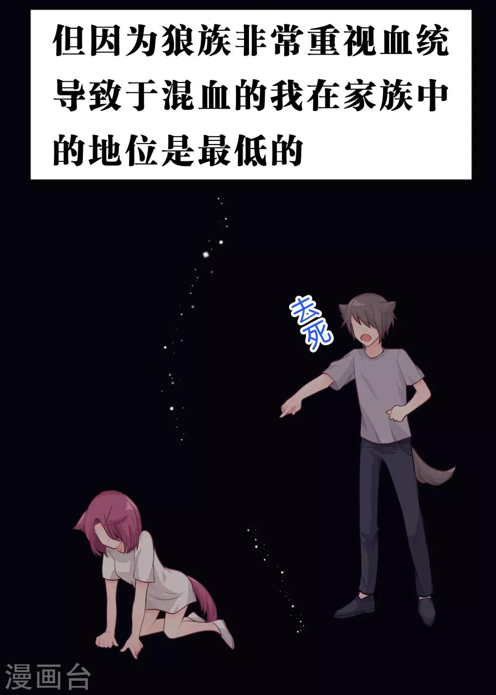 梦魇总裁的专属甜点韩漫全集-第21话 为了目标我不择手段无删减无遮挡章节图片 