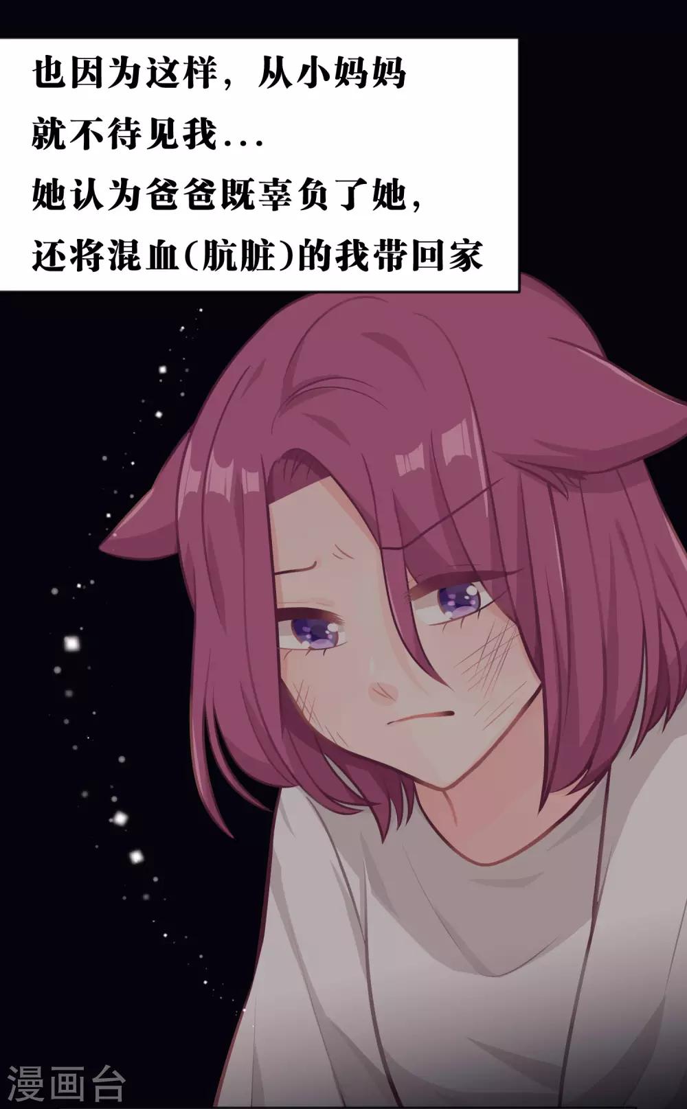 梦魇总裁的专属甜点韩漫全集-第21话 为了目标我不择手段无删减无遮挡章节图片 