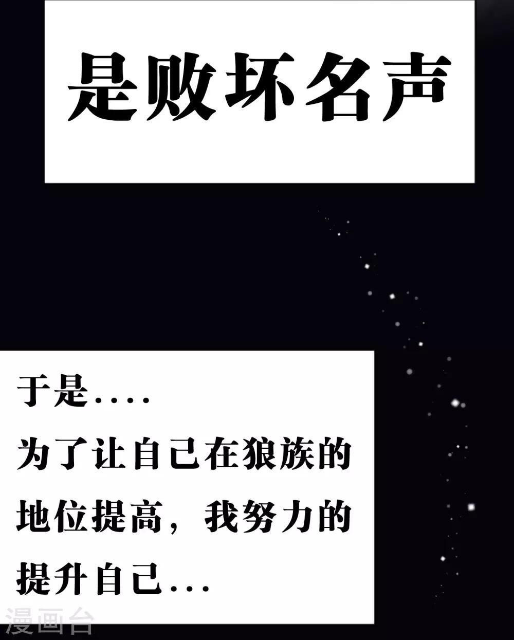 梦魇总裁的专属甜点韩漫全集-第21话 为了目标我不择手段无删减无遮挡章节图片 