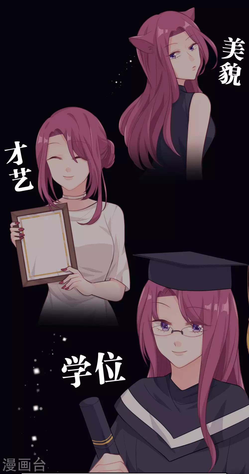 梦魇总裁的专属甜点韩漫全集-第21话 为了目标我不择手段无删减无遮挡章节图片 