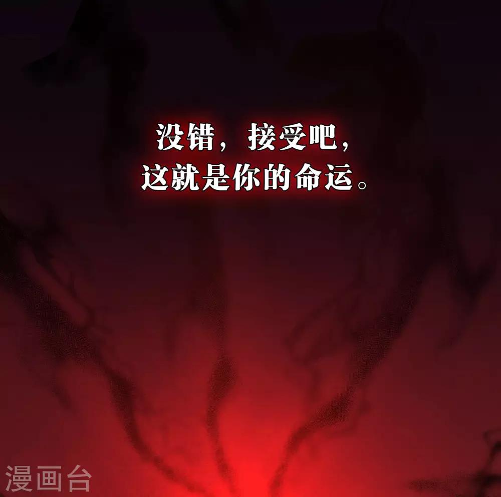梦魇总裁的专属甜点韩漫全集-第180话 你对每个仆人都这么好吗？无删减无遮挡章节图片 