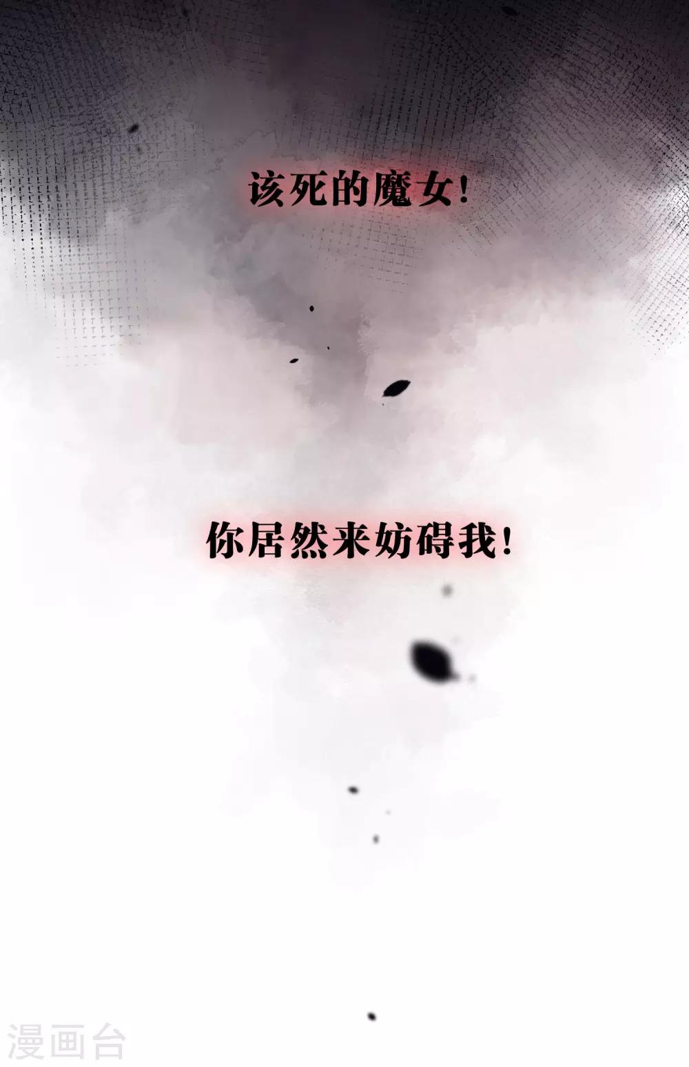 梦魇总裁的专属甜点韩漫全集-第180话 你对每个仆人都这么好吗？无删减无遮挡章节图片 