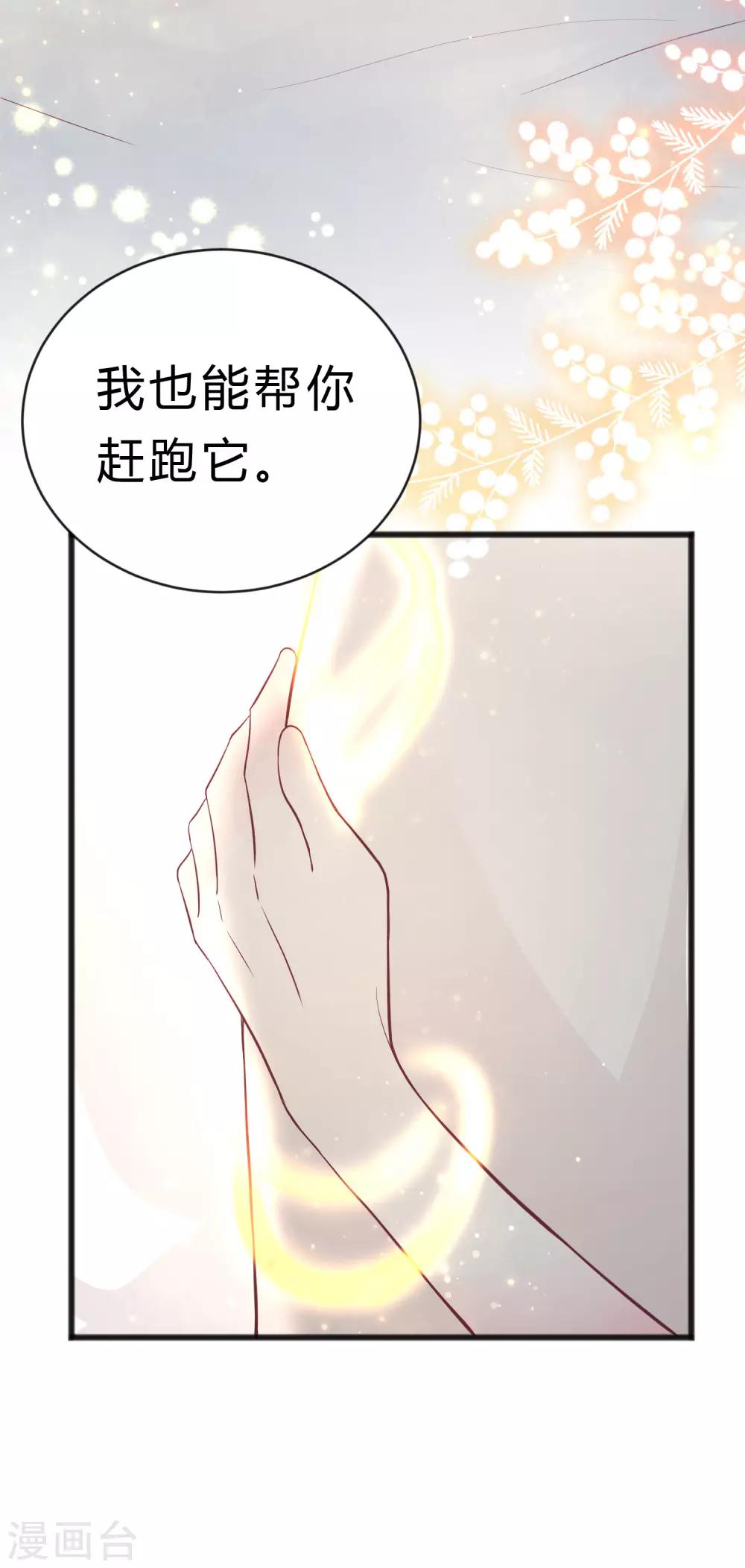 梦魇总裁的专属甜点韩漫全集-第180话 你对每个仆人都这么好吗？无删减无遮挡章节图片 