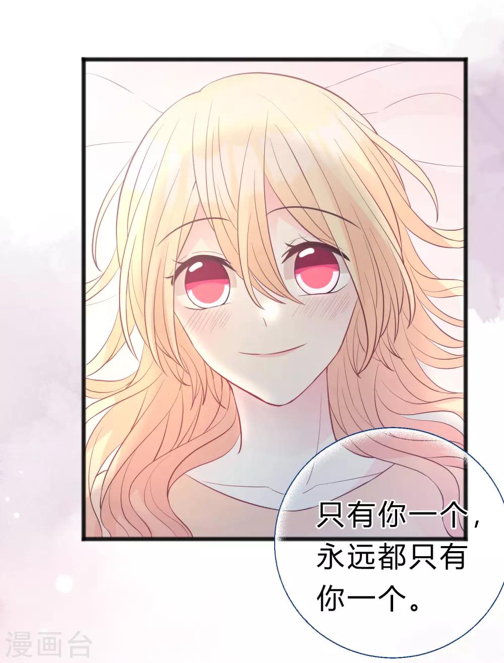梦魇总裁的专属甜点韩漫全集-第180话 你对每个仆人都这么好吗？无删减无遮挡章节图片 