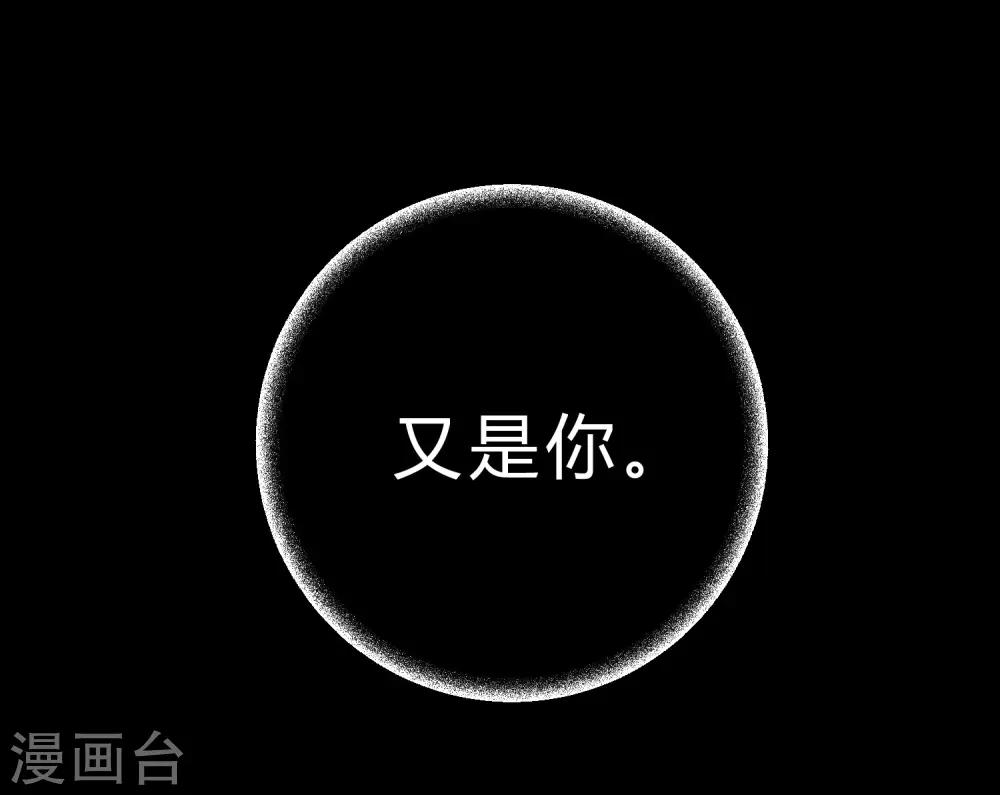 梦魇总裁的专属甜点韩漫全集-第180话 你对每个仆人都这么好吗？无删减无遮挡章节图片 