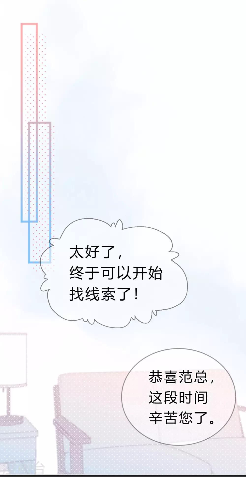 梦魇总裁的专属甜点韩漫全集-第180话 你对每个仆人都这么好吗？无删减无遮挡章节图片 
