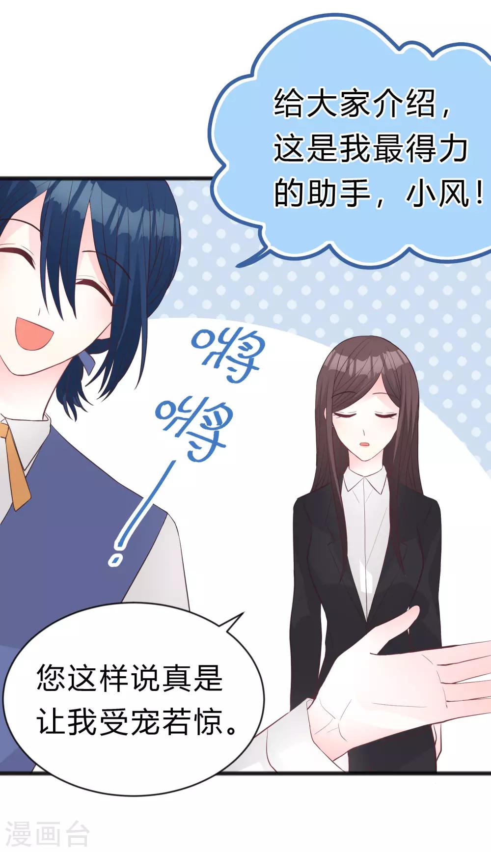梦魇总裁的专属甜点韩漫全集-第180话 你对每个仆人都这么好吗？无删减无遮挡章节图片 