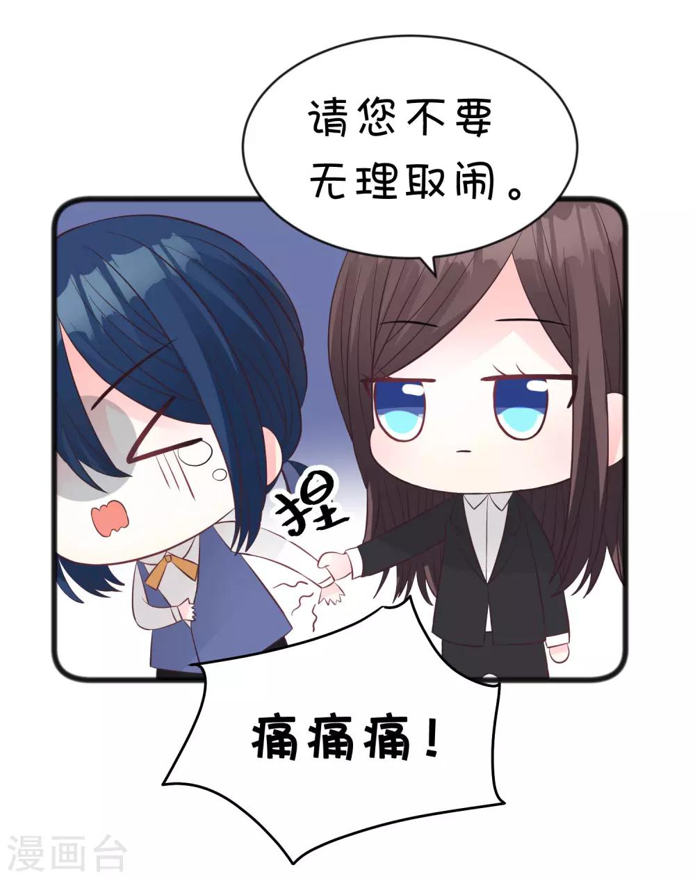 梦魇总裁的专属甜点韩漫全集-第180话 你对每个仆人都这么好吗？无删减无遮挡章节图片 