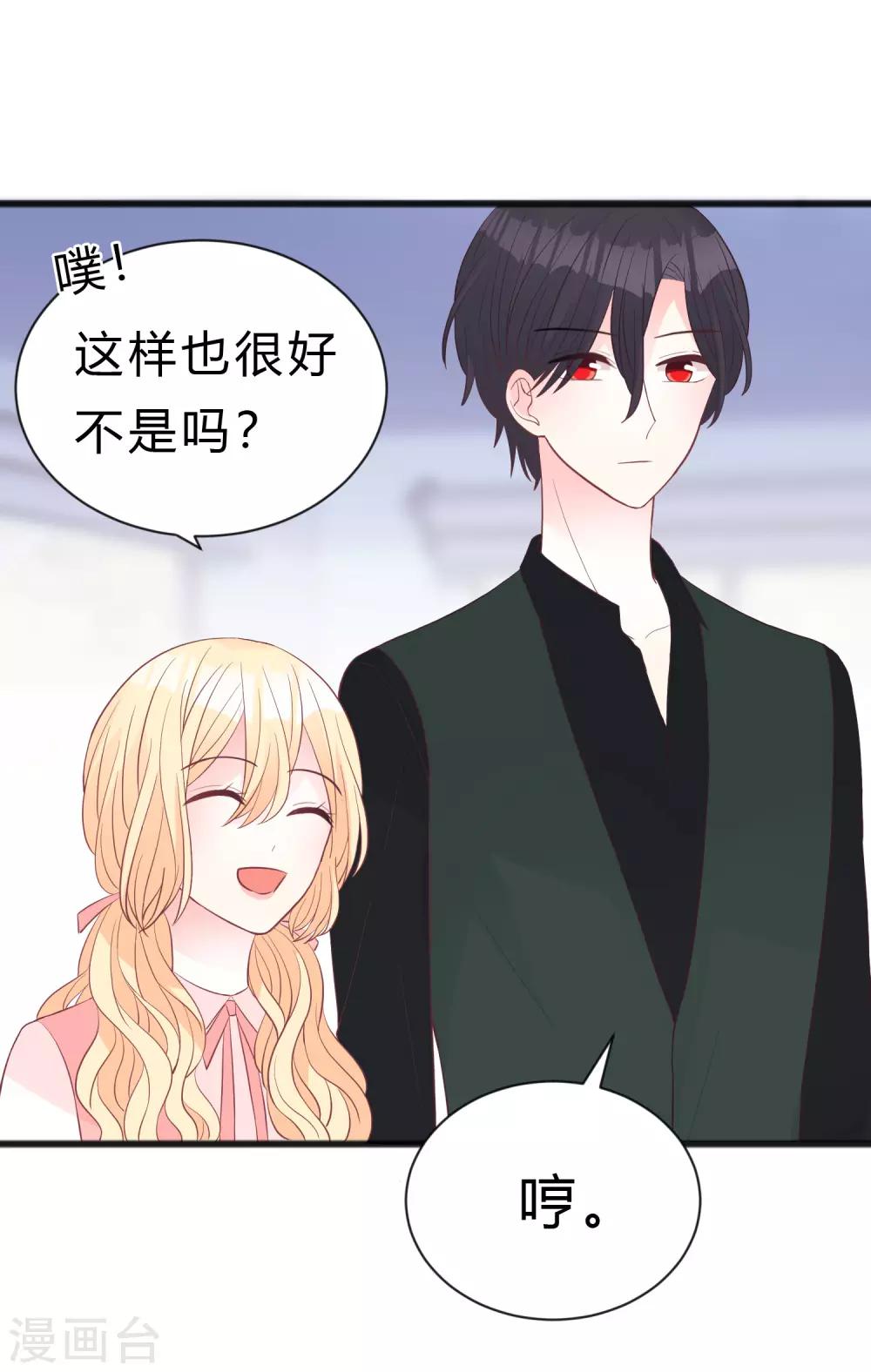 梦魇总裁的专属甜点韩漫全集-第180话 你对每个仆人都这么好吗？无删减无遮挡章节图片 