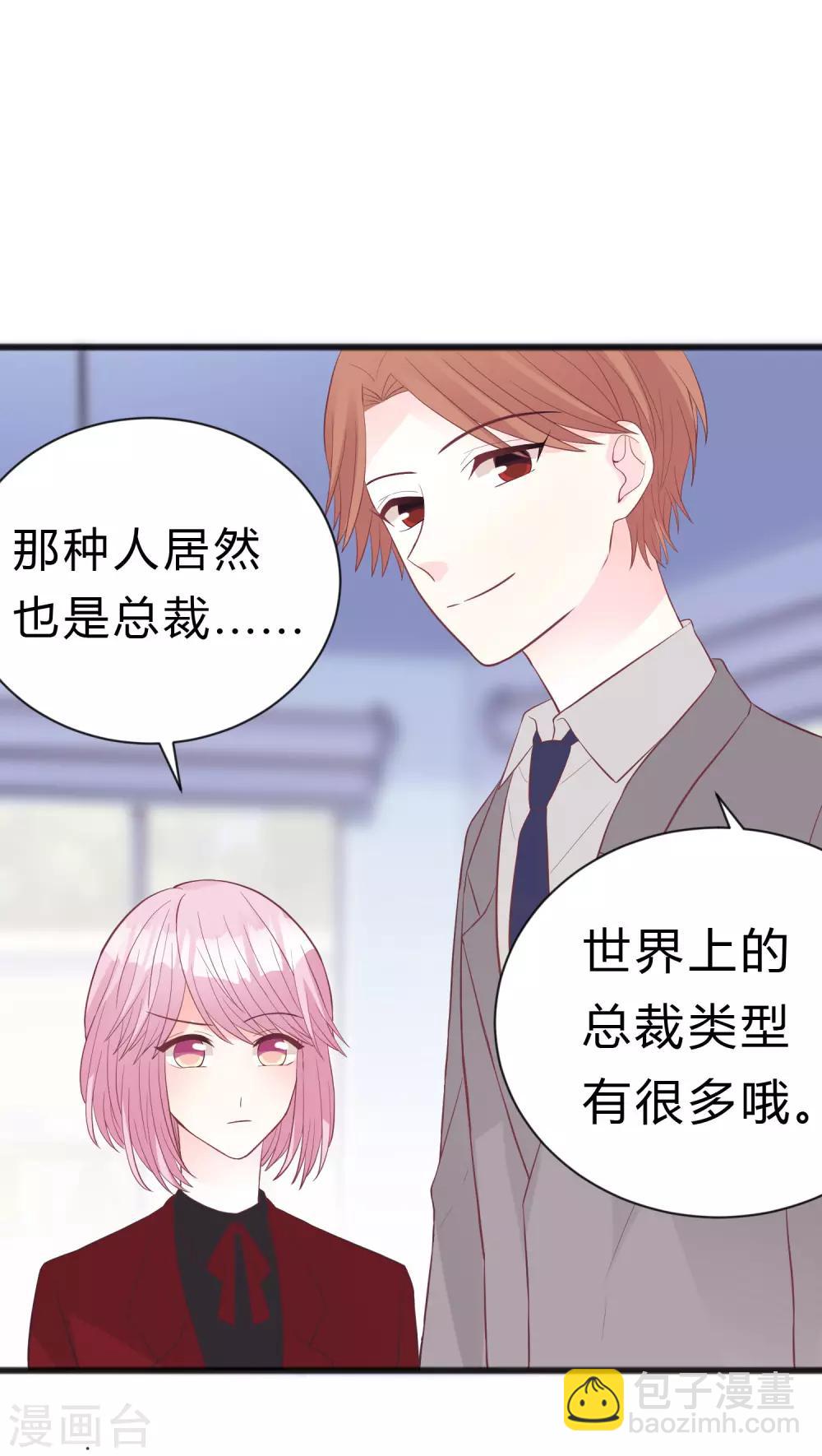 梦魇总裁的专属甜点韩漫全集-第180话 你对每个仆人都这么好吗？无删减无遮挡章节图片 